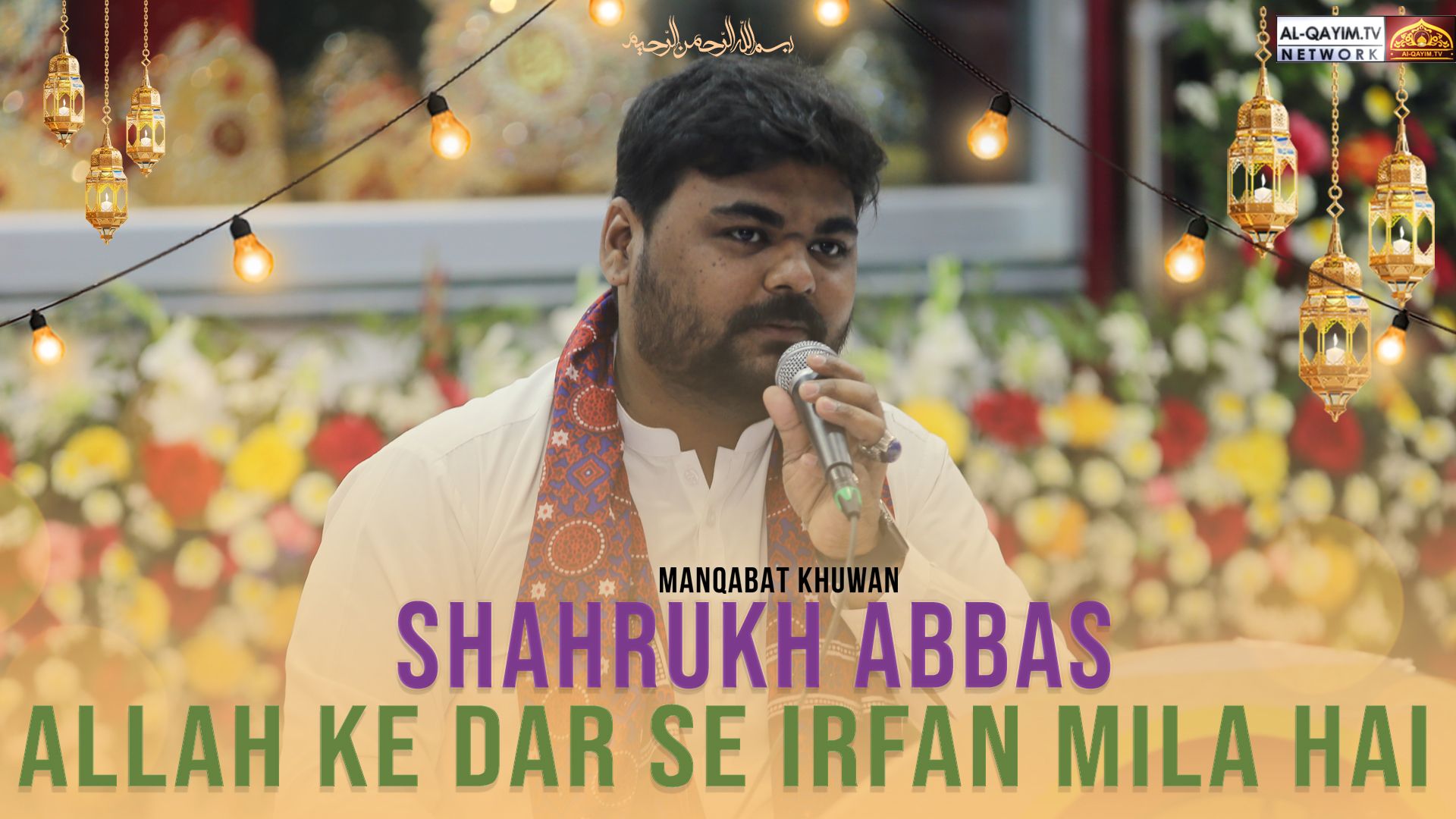 Shahrukh Abbas | Allah Ke Dar Se Irfan Mila Hai | Jashan Anwar-e-Shaban | 25 Shaban 2023 | Karachi